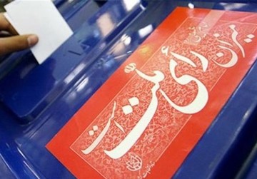 طرح نمایندگان برای استانی شدن انتخابات/ چه کسانی در استان می‌توانند کاندیدا شوند