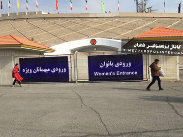 معاون وزیر ورزش: منعی برای ورود زنان به ورزشگاه نداریم