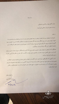 کشت‌پور با ۱۴ رأی از حضور در انتخابات شهرداری انصراف داد/ عکس