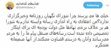 پاسخ کدخدایی به این سوال که چرا شورای نگهبان رسانه ندارد