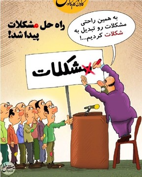 به همین راحتی!