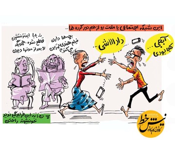 اینم هندی بازی با تلگرام!