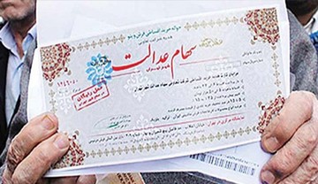 چرا سود سهام عدالت زودتر از موعد پرداخت شد؟ 
