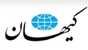 کیهان: چرا بی‌بی‌سی از سگ‌آزاری در ایران می‌گوید و دربرابر کشتار کودکان یمن ساکت است؟