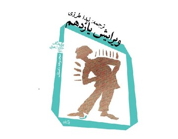تغییرات لحظه‌ای جهان در یک کتاب