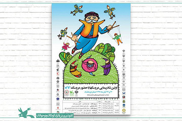 عروسک‌های غول‌پیکر در سالگرد زلزله به سرپل ذهاب می‌روند
