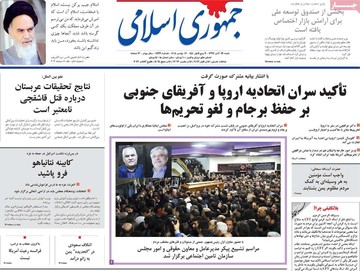 روزنامه