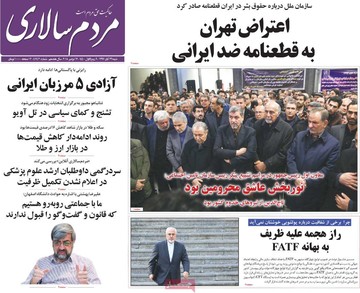 روزنامه