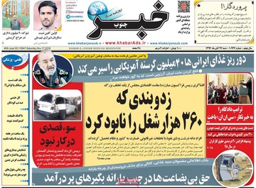 روزنامه