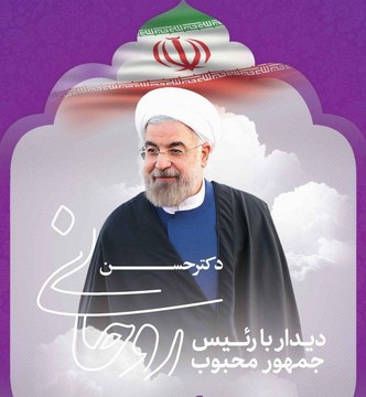 رییس‌جمهور دوشنبه به خوی می‌رود