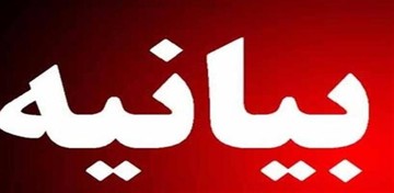 سفارت ایران در کابل به گزارش موسسه آمریکایی واکنش نشان داد