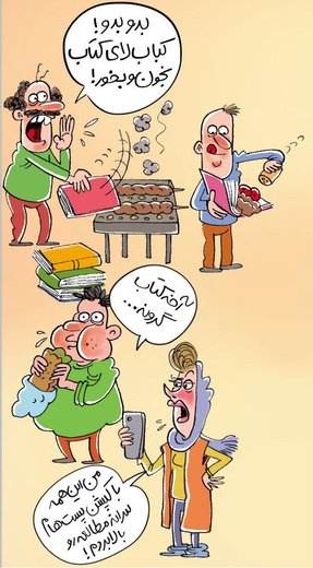 بدو بدو کباب جدید رسید!