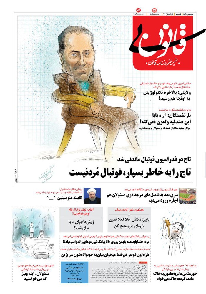 طنز بی قانون