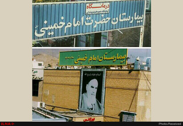 کارکنان بیمارستان امام خمینی کرج بازهم اعتراض کردند