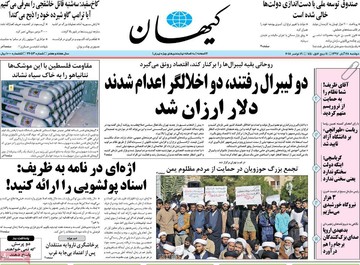 روزنامه
