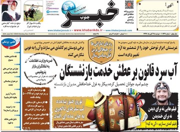 روزنامه