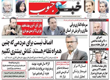 روزنامه