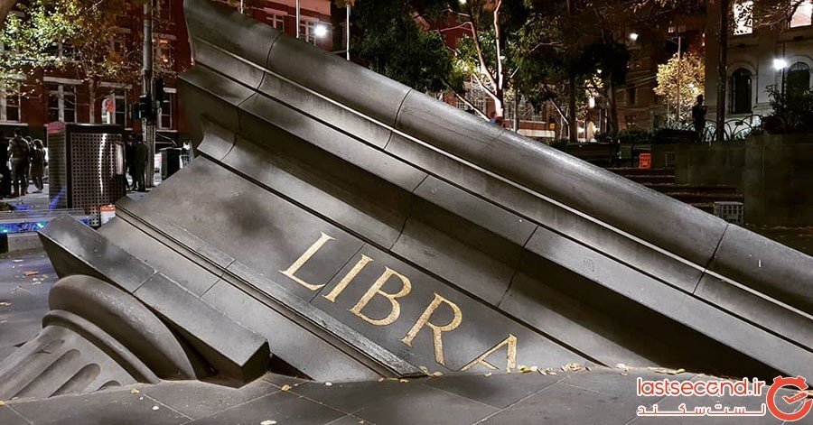 کتابخانه غرق شده