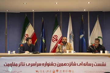 حسرت‌های شانزدهمین جشنواره تئاتر مقاومت