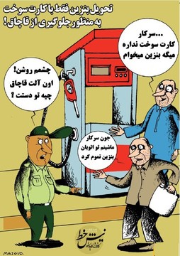 ببینید: آلت قاچاق کشف شد!