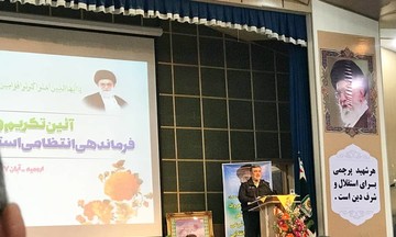 سردار اشتری: آمادگی کامل نیروی انتظامی جمهوری اسلامی ایران برای مقابله با هرگونه توطئه دشمنان