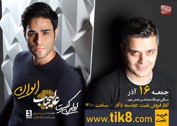 خواننده «آروم جونم»، اولین کنسرتش را برگزار می‌کند