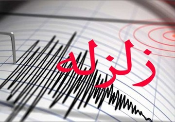 آخرین وضعیت زلزله امروز اشتهارد؛ گسل «ایپک» لرزیده است