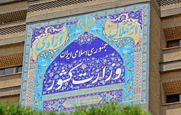 صدور حکم شهرداران در انتظار نظر صریح وزارت اطلاعات
