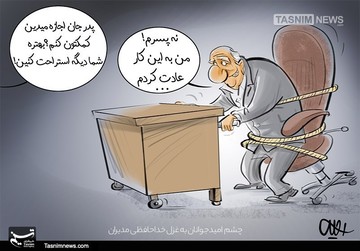 این جماعت ول‌کن‌شون به میز اتصالی کرده!