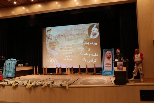 مراسم بزرگداشت معلم اخلاق "محمدرضا باوندپور" با حضور محمدرضا طالقانی