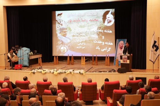 مراسم بزرگداشت معلم اخلاق "محمدرضا باوندپور" با حضور محمدرضا طالقانی