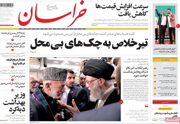 روزنامه های دوشنبه 5آذر97