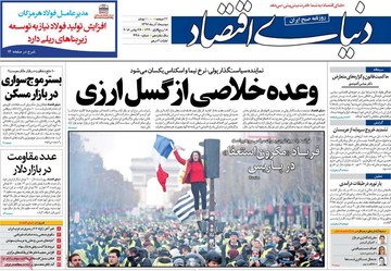 روزنامه های دوشنبه 5آذر97