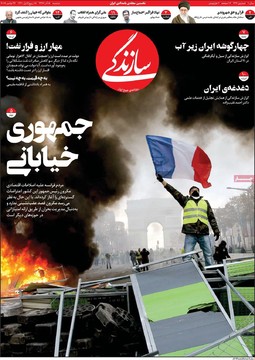 روزنامه های دوشنبه 5آذر97
