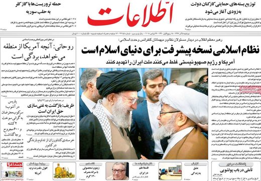 روزنامه های دوشنبه 5آذر97