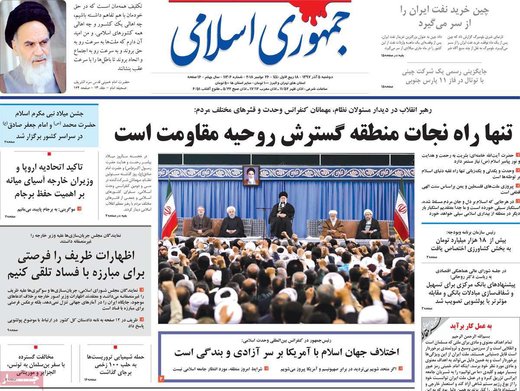 روزنامه های دوشنبه 5آذر97