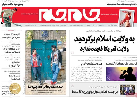 روزنامه های دوشنبه 5آذر97