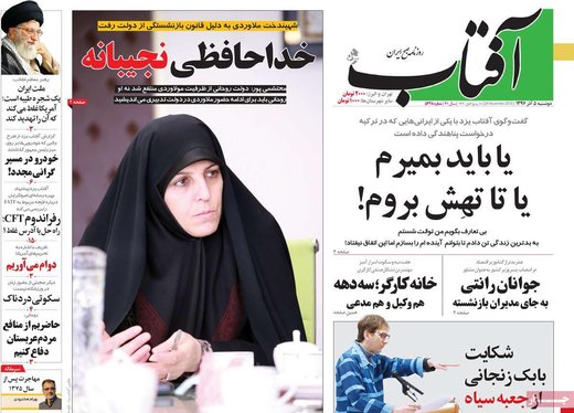 روزنامه های دوشنبه 5آذر97