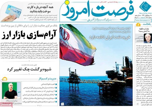 روزنامه های دوشنبه 5آذر97