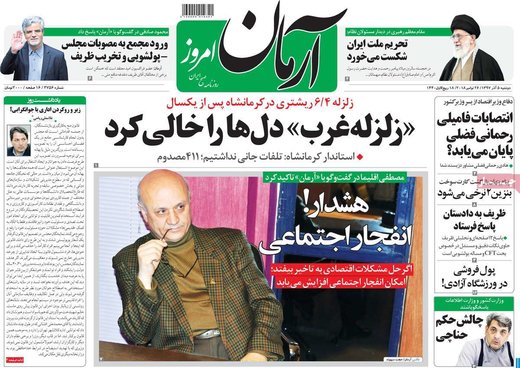 روزنامه های دوشنبه 5آذر97