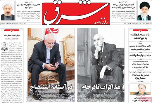 روزنامه های دوشنبه 5آذر97