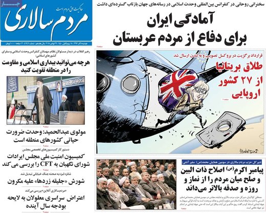 روزنامه های دوشنبه 5آذر97