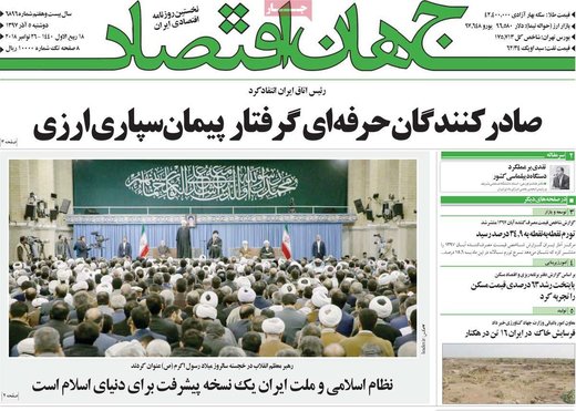 روزنامه های دوشنبه 5آذر97