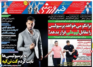روزنامه های 6 آذر
