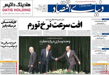 روزنامه های 6 آذر