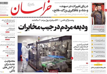 روزنامه های 6 آذر
