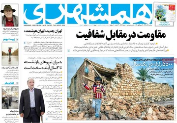 روزنامه های 6 آذر