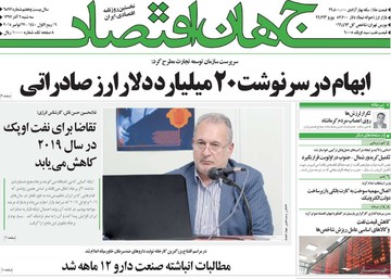روزنامه های 6 آذر