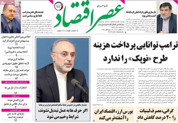روزنامه های 6 آذر