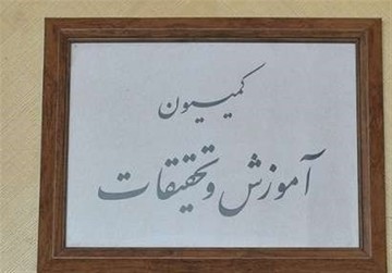 سوال از وزیر آموزش‌وپرورش به صحن علنی مجلس کشید